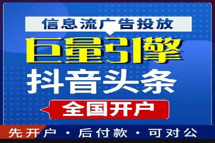 不同行业推广开户费用案例分析