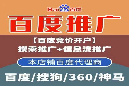 百度推广排名实战技巧全解析